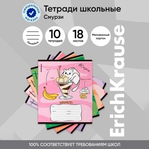 Тетрадь 18 листов в линейку, ErichKrause "Смузит", обложка мелованный картон, блок офсет 100% белизна, МИКС