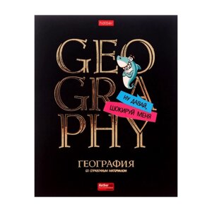 Тетрадь 46 листов в клетку "Дерзкая География" , обложка мелованный картон, матовая ламинация, выборочный лак, со справочной информацией