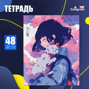 Тетрадь 48 листов в клетку Calligrata TOP "Аниме. Девочка и котик", обложка мелованный картон, матовая ламиниция, выборочный УФ-лак, дизайн внутреннего блока, офсет