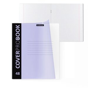 Тетрадь 48 листов в клетку ErichKrause CoverProBook Pastel, пластиковая обложка, блок офсет, белизна 100%сиреневая