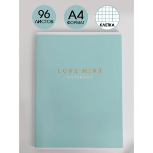 Тетрадь А4 в клетку , 96 листов на скрепке,«Love mint», обложка мелованный картон 215 гр., 80 гр., белизна 96%