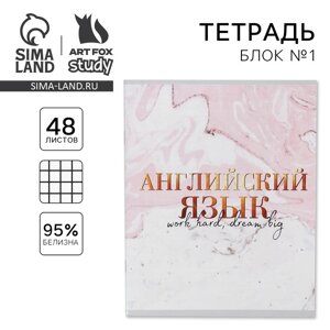 Тетрадь предметная 48 листов, А5, МРАМОР, со справ. мат. 1 сентября: Английский язык», обложка мелованный картон 230 гр внутренний блок в клетку белизна 96%