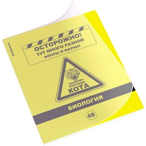 Тетрадь предметная БИОЛОГИЯ, 48 листов в клетку, ErichKrause Be Informed, пластиковая обложка, шелкография, блок офсет 100% белизна, инфо-блок