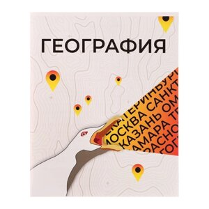 Тетрадь предметная Calligrata "Животные мемы", 36 листов в клетку География, со справочным материалом, обложка мелованная бумага, блок №2 (серые листы)