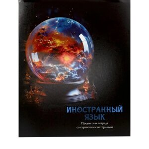 Тетрадь предметная "Магия", 48 листов в клетку "Иностранный язык", обложка мелованный картон, холодная фольга, твин лак, блок офсет