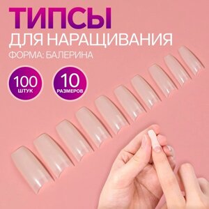 Типсы для наращивания ногтей, 100 шт, форма балерина, короткая контактная зона, в контейнере, бежевые