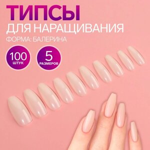 Типсы для наращивания ногтей, 100 шт, форма балерина, полное покрытие, в контейнере, молочные