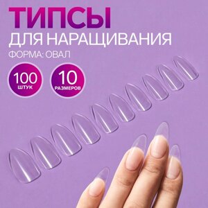 Типсы для наращивания ногтей, 100 шт, форма овал, полное покрытие, в контейнере, прозрачные