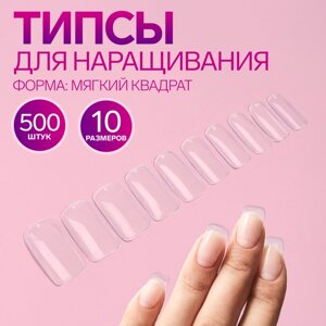 Типсы для наращивания ногтей, 500 шт, форма мягкий квадрат, 10 размеров, прозрачные