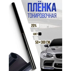 Тонировочная плёнка для автомобиля TORSO, 50300 см, 20%