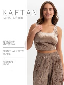 Топ женский KAFTAN Velvet, размер 44-46, кофейный
