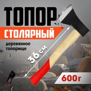 Топор столярный ЛОМ, деревянное топорище 36 см, 600 г