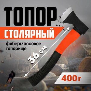 Топор столярный ЛОМ, фиберглассовое топорище 36 см, 400 г