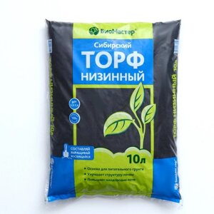 Торф низинный сибирский "БиоМастер", 10 л
