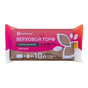 Торфобрикет Верховой торф кислый, 10 л. БиоМастер"