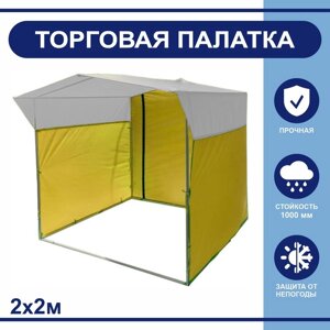 Торгово-выставочная палатка ТВП-2,02,0 м, цвет жёлто-белый