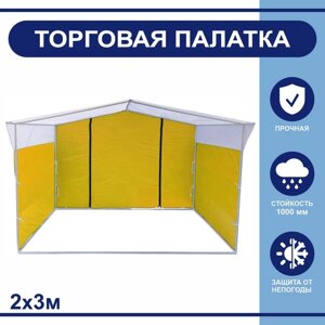 Торгово-выставочная палатка ТВП-2,03,0 м, цвет жёлто-белый