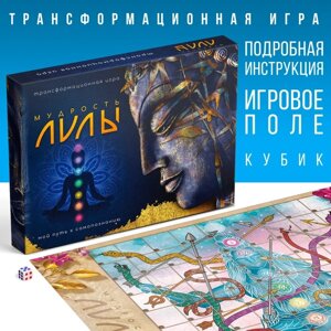 Трансформационная игра «Мудрость Лилы», игровое поле, инструкция, кубик, 16+