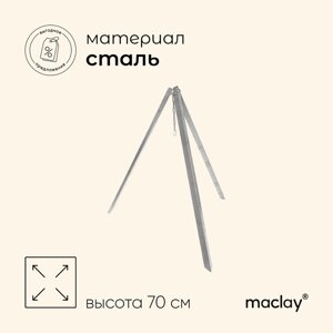 Тренога костровая maclay, 70 см, в плёнке