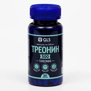 Треонин для набора мышечной массы GLS pharmaceuticals, 90 капсул по 350 мг