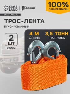 Трос-лента буксировочный TORSO, 3.5 т, 4 м, 2 крюка
