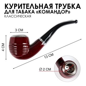 Трубка для курения табака "Командор", классическая, 12 х 3.5 см