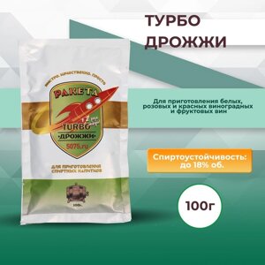 Турбо дрожжи «Ракета» для изготовления спиртных напитков, 100 г