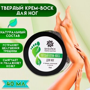 Твёрдый крем-воск для ног "Vitamuno", 40 мл