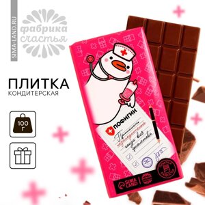 УЦЕНКА Плитка кондитерская «Пофигин», 100 г.