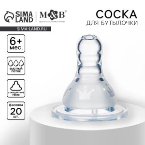 УЦЕНКА Соска на бутылочку, антиколиковая, M&B "Корона"6мес., КЛ, фас. по 20шт