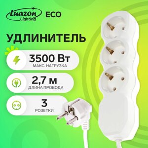 Удлинитель Luazon Lighting ECO, 3 розетки, 2,7 м, 16 А, 3500 Вт, ПВС 3х1 мм2, с з/к