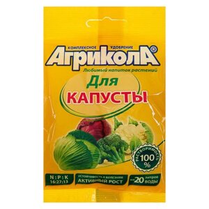 Удобрение "Агрикола", 1 капуста, 50 г