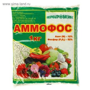Удобрение минеральное Аммофос, 1 кг