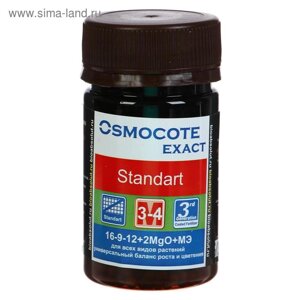 Удобрение Osmocote Exact Standard=3-4 месяца длительность действия, NPK 16-9-12+2MgO+МЭ 50 мл