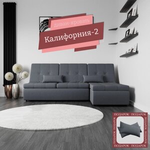 Угловой модульный диван «Калифорния 2», ППУ, механизм пума, велюр, цвет квест 026