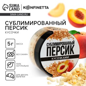 Украшение для торта персик сублимированный кусочками, 5 г.