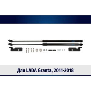 Упоры капота для LADA Granta, 2018-LADA Granta Classic, 2022-набор 2 шт