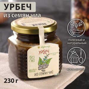 Урбеч из семян чиа, 230 г