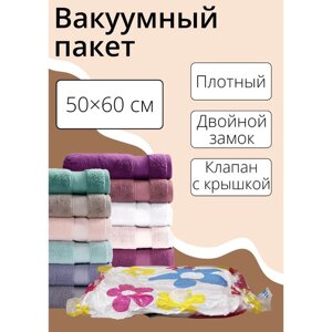 Вакуумный пакет для хранения вещей Доляна, 5060 см, с рисунком, МИКС