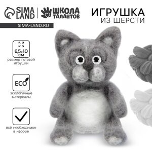 Валяние из шерсти. Игрушка «Кот», набор для творчества