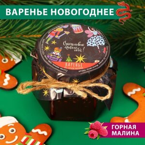 Варенье подарочное новогоднее " Щелкунчик" из горной малины, 100 мл