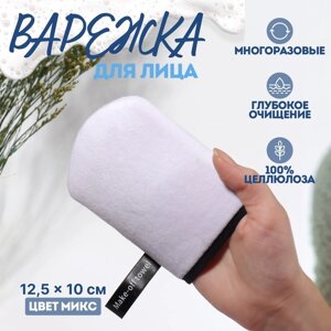 Варежка для умывания, 12,5 10 см, с подвесом, цвет белый/чёрный