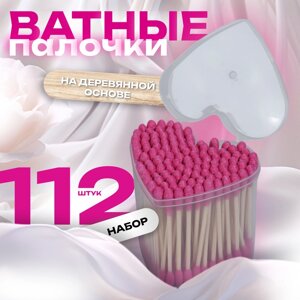 Ватные палочки на деревянной основе «Сердце», 7 см, 112 шт, в пластиковом органайзере, цвет розовый