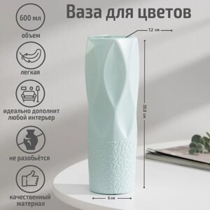 Ваза для цветов, пластик, 7720,8 см, МИКС