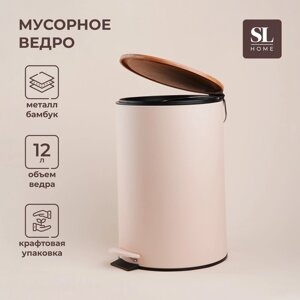 Ведро для мусора SL Home, 12 л, 253138 см, цвет бежевый