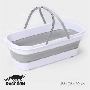 Ведро для уборки складное Raccoon, 17 л, 552520 см, дно 4515 см, белое