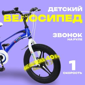 Велосипед 14" BIBITU TURBO, цвет синий/белый