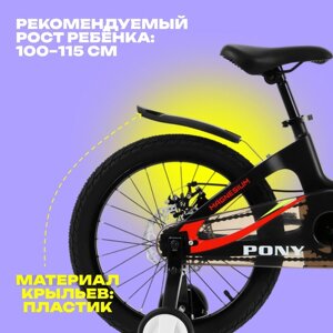 Велосипед 16" BIBITU PONY, цвет чёрный/белый