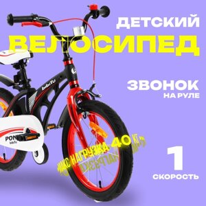 Велосипед 16" BIBITU PONY, цвет чёрный