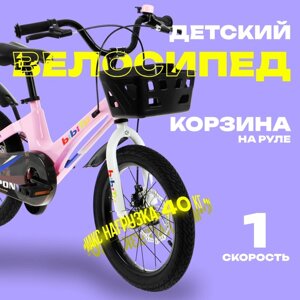 Велосипед 16" BIBITU PONY, цвет розовый